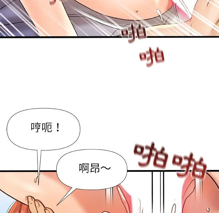 漫画《真正的麻吉》第16话第126张图