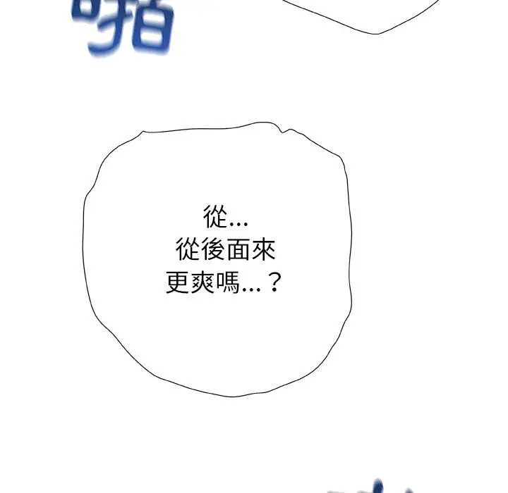 漫画《真正的麻吉》第16话第135张图