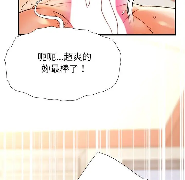 漫画《真正的麻吉》第16话第144张图