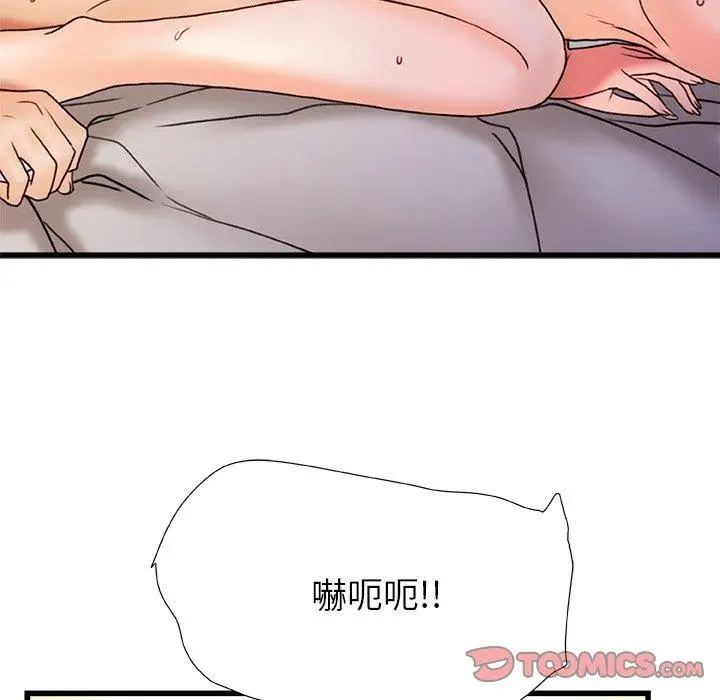 漫画《真正的麻吉》第16话第147张图