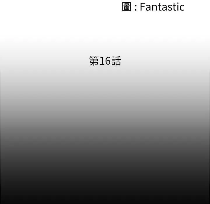 漫画《真正的麻吉》第16话第15张图