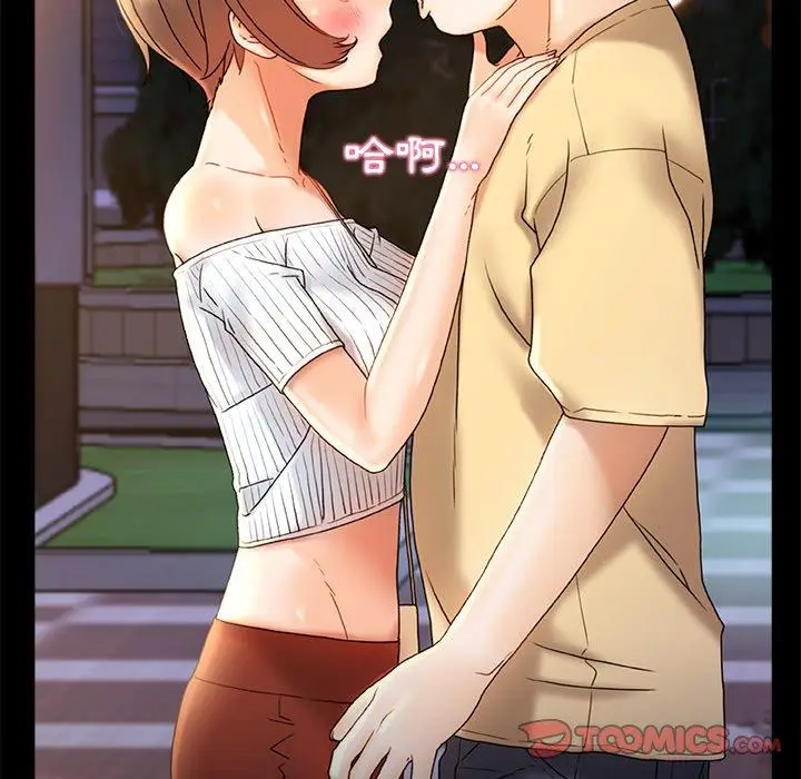 漫画《真正的麻吉》第16话第21张图