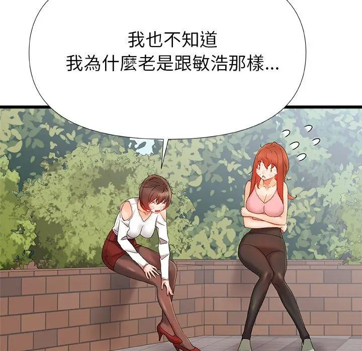 漫画《真正的麻吉》第16话第35张图