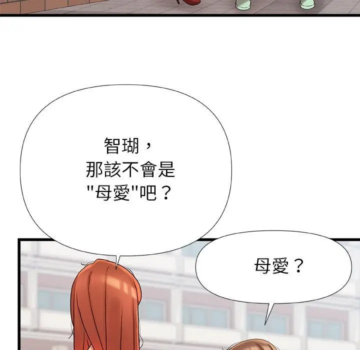 漫画《真正的麻吉》第16话第36张图