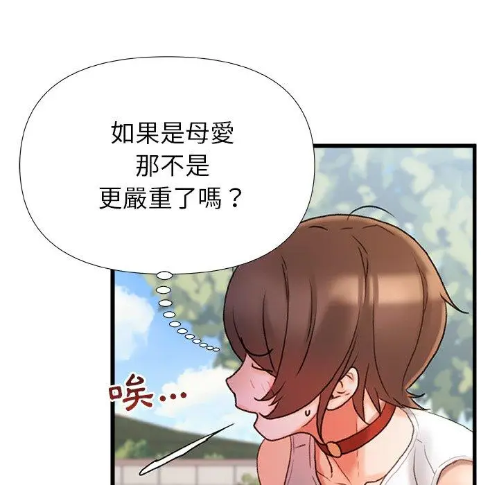 漫画《真正的麻吉》第16话第38张图