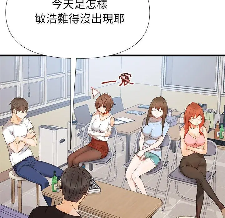 漫画《真正的麻吉》第16话第43张图