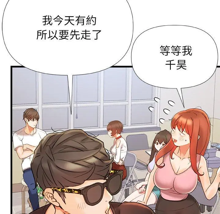 漫画《真正的麻吉》第16话第46张图