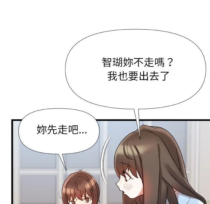 漫画《真正的麻吉》第16话第49张图