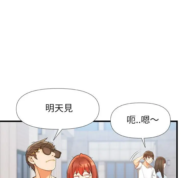 漫画《真正的麻吉》第16话第51张图