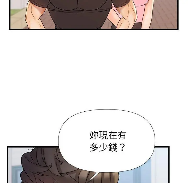 漫画《真正的麻吉》第16话第56张图