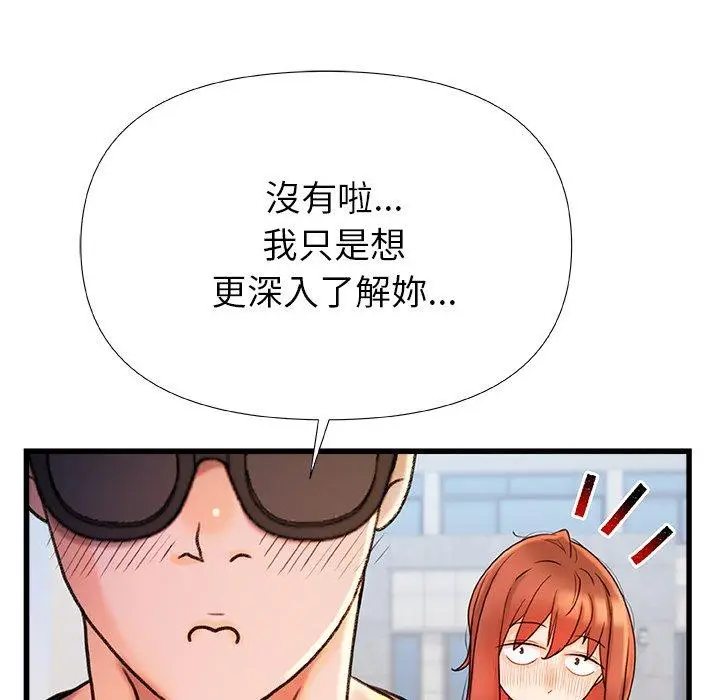 漫画《真正的麻吉》第16话第59张图