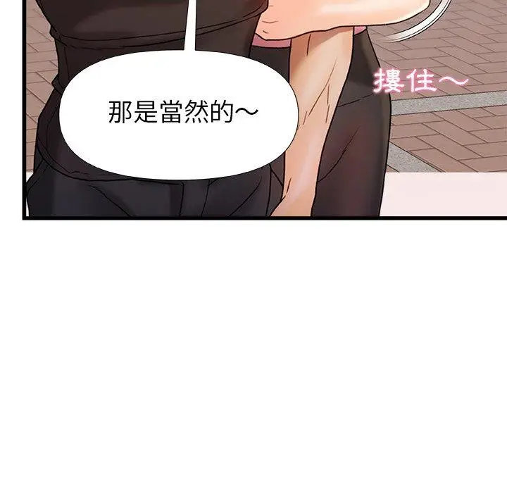 漫画《真正的麻吉》第16话第62张图