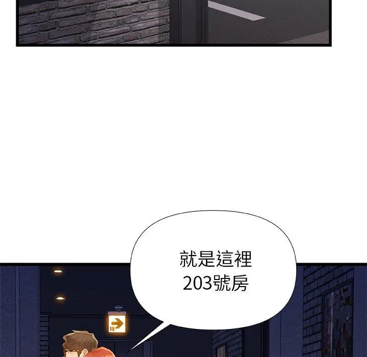 漫画《真正的麻吉》第16话第65张图