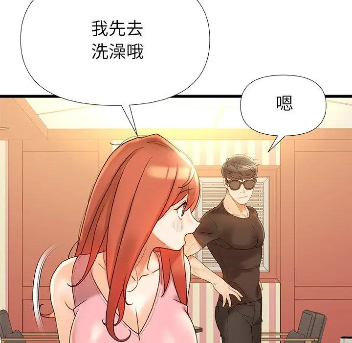 漫画《真正的麻吉》第16话第68张图