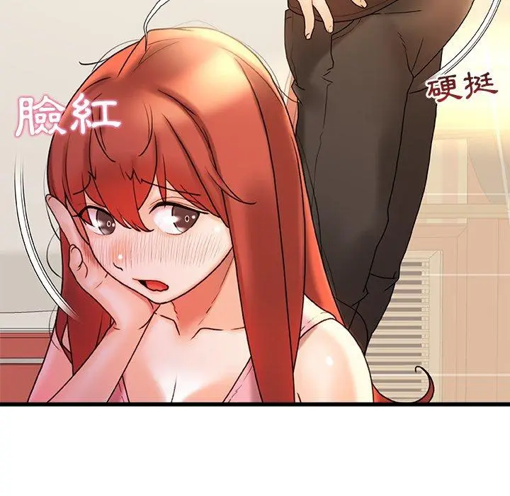 漫画《真正的麻吉》第16话第72张图