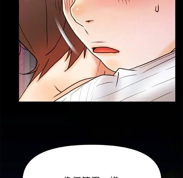 漫画《真正的麻吉》第16话第8张图