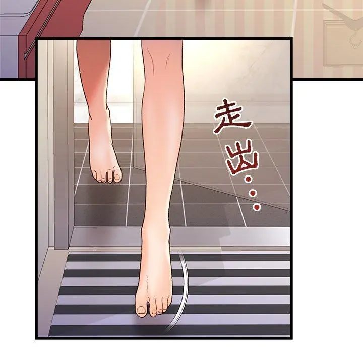 漫画《真正的麻吉》第16话第83张图