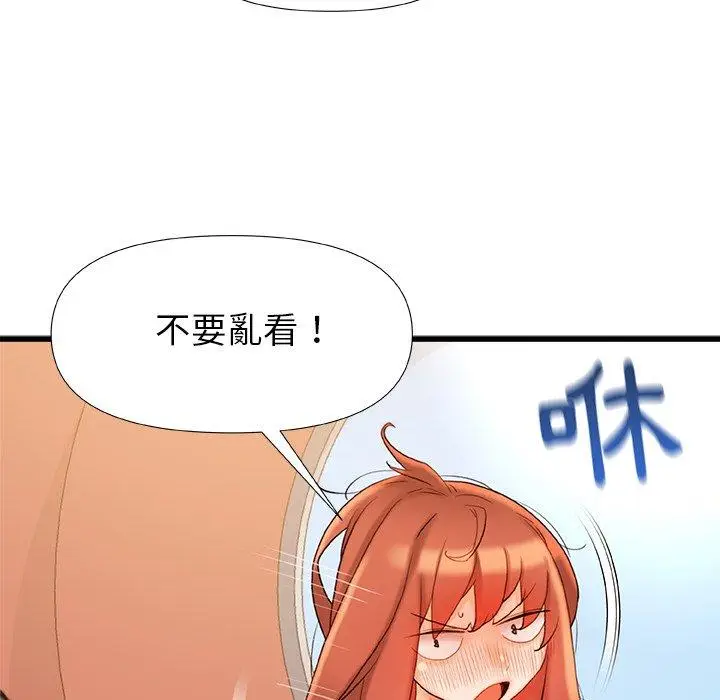 漫画《真正的麻吉》第16话第86张图