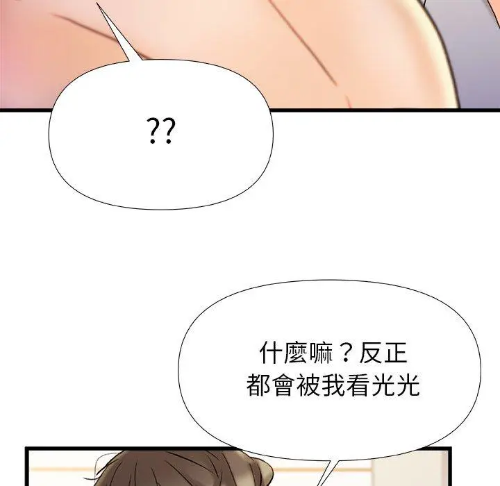 漫画《真正的麻吉》第16话第88张图