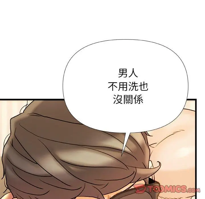 漫画《真正的麻吉》第16话第93张图