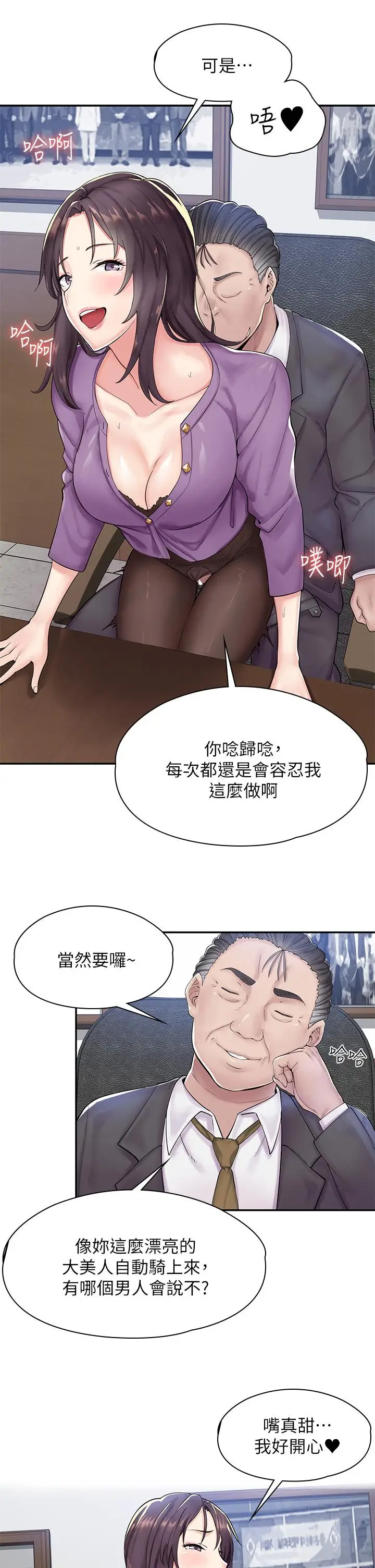 漫画《漫画店工读生》第1话第11张图