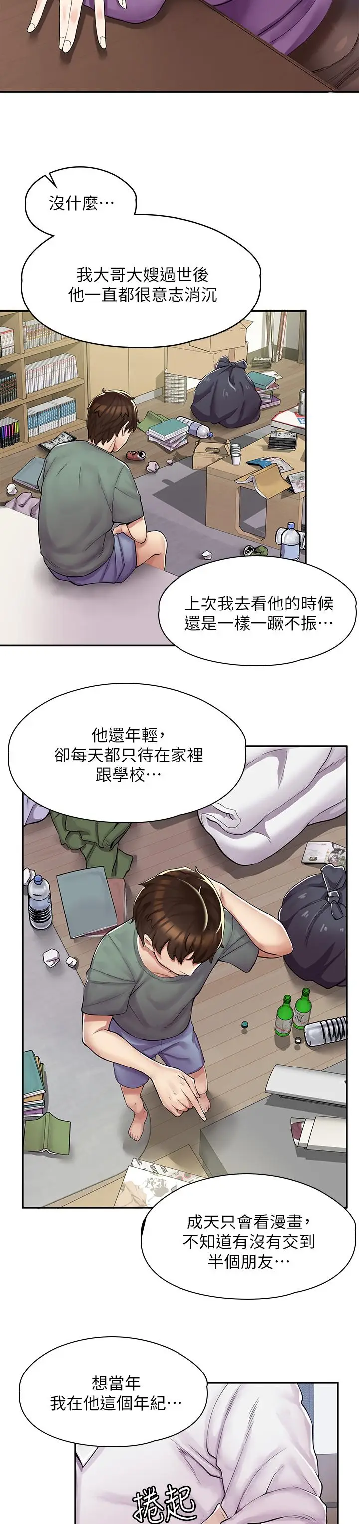 漫画《漫画店工读生》第1话第13张图