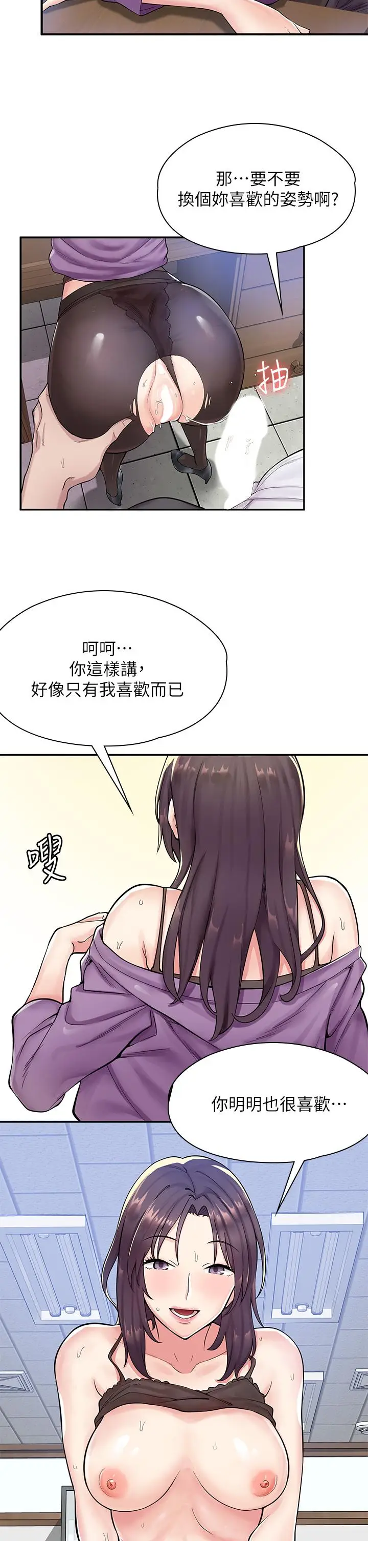 漫画《漫画店工读生》第1话第16张图