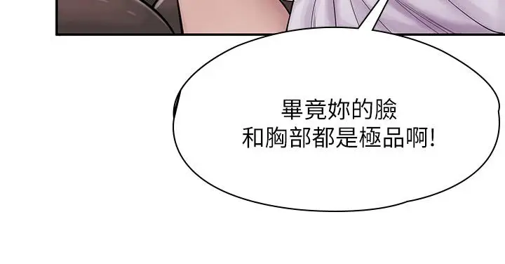 漫画《漫画店工读生》第1话第18张图