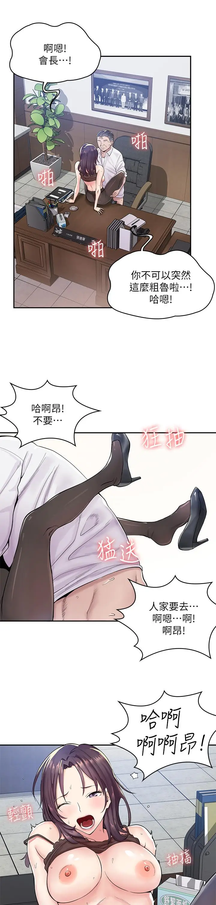 漫画《漫画店工读生》第1话第19张图