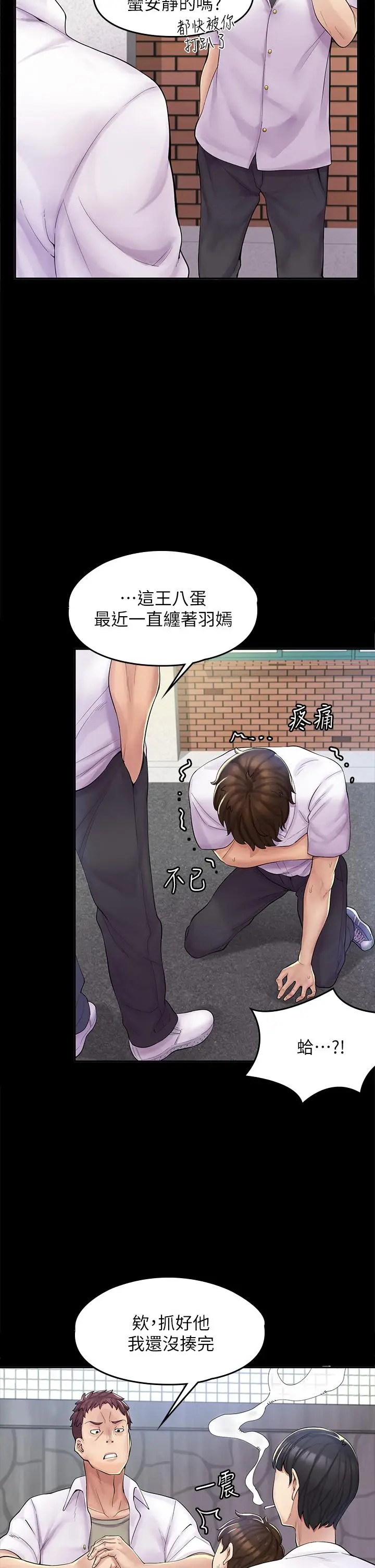 漫画《漫画店工读生》第1话第2张图