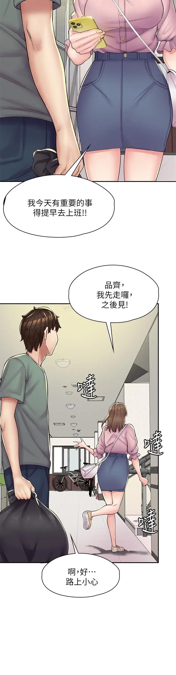 漫画《漫画店工读生》第1话第25张图