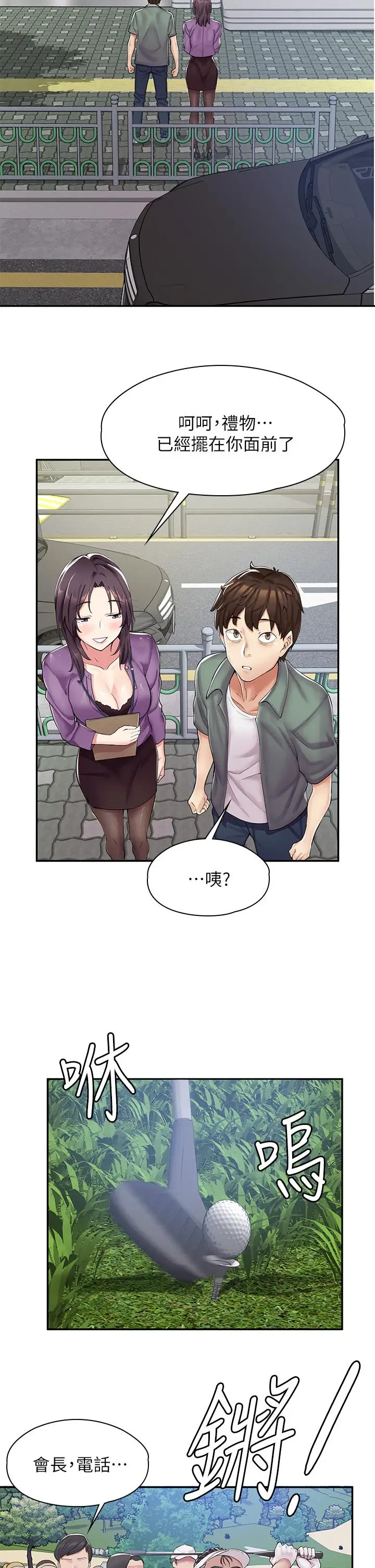 漫画《漫画店工读生》第1话第32张图