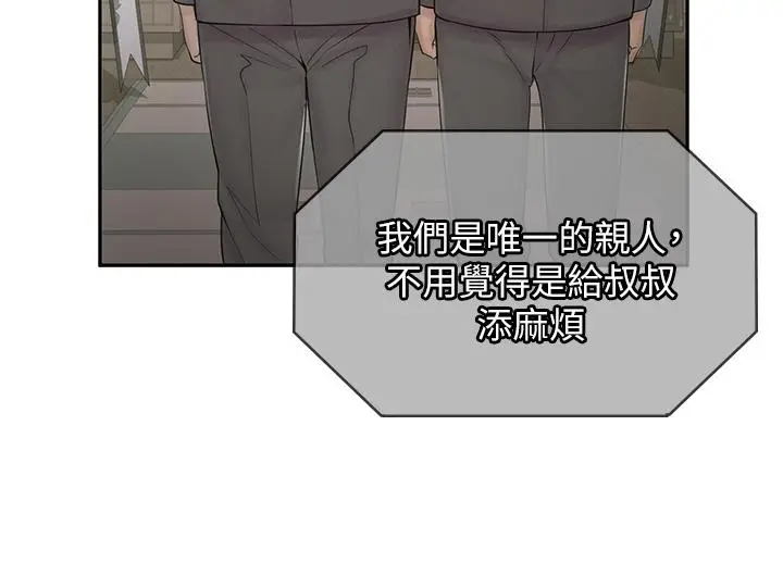 漫画《漫画店工读生》第1话第35张图
