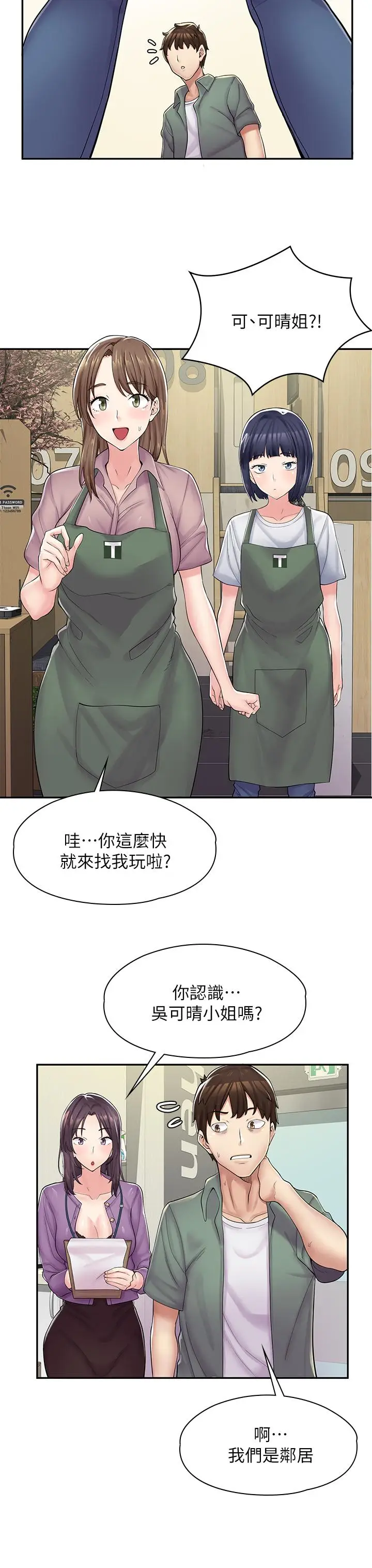漫画《漫画店工读生》第1话第41张图