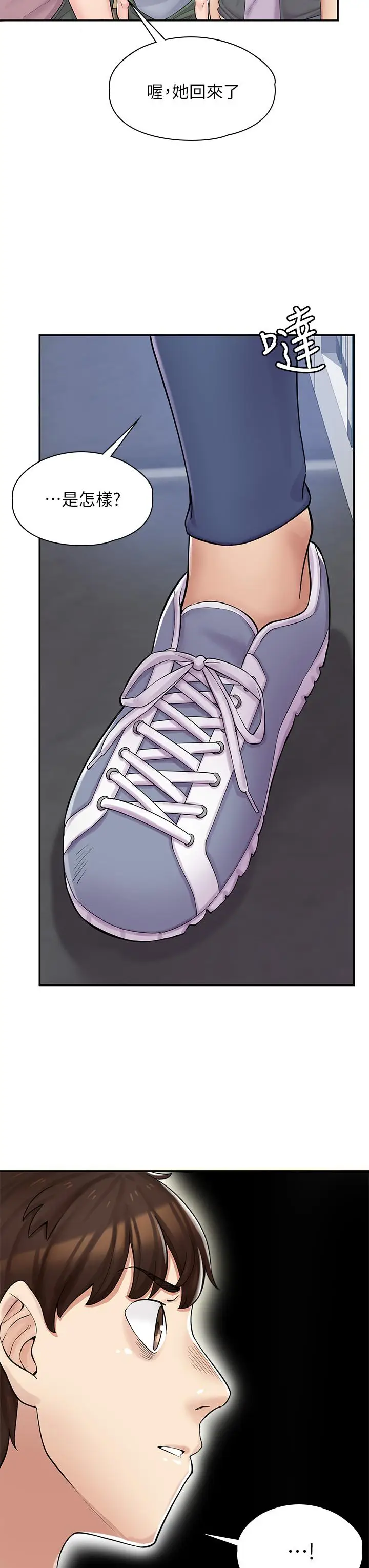 漫画《漫画店工读生》第1话第44张图