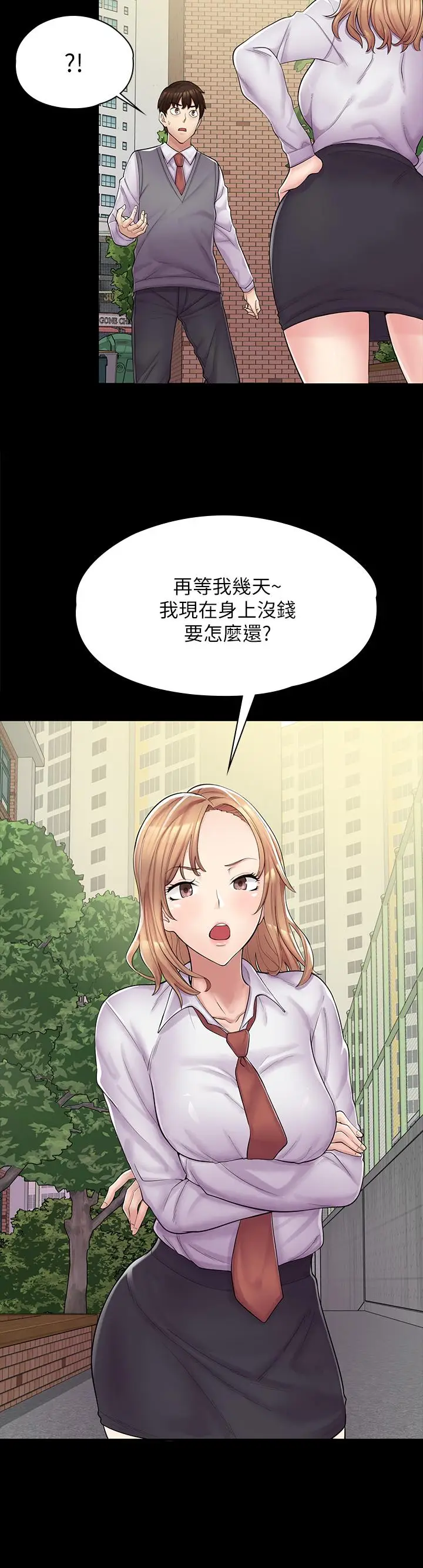 漫画《漫画店工读生》第1话第46张图