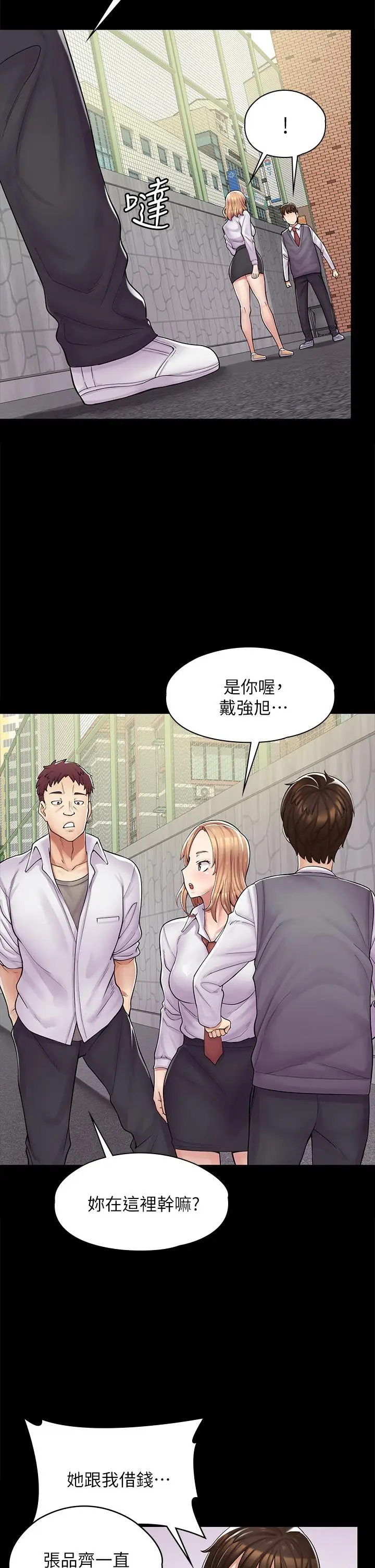 漫画《漫画店工读生》第1话第48张图