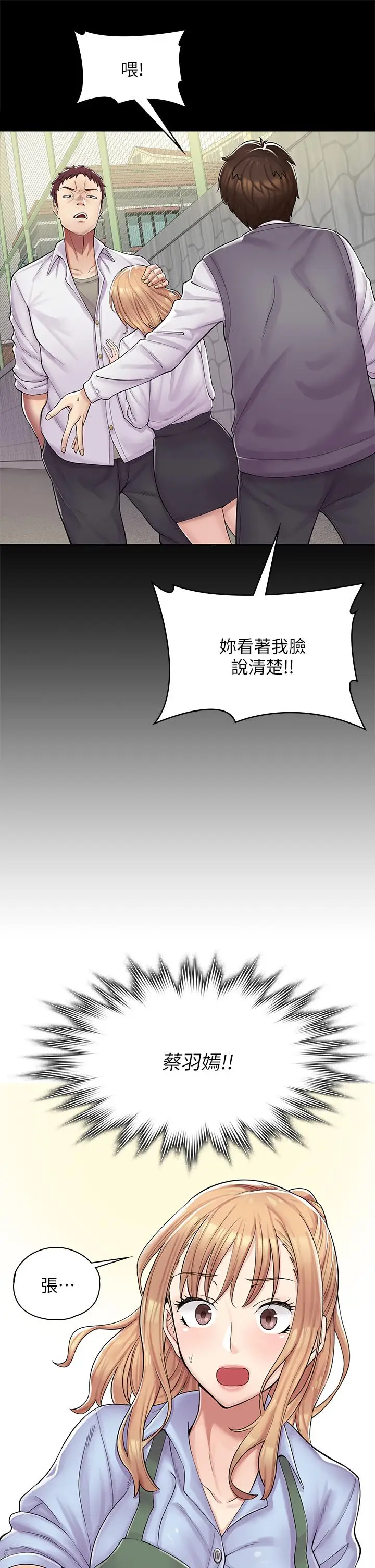 漫画《漫画店工读生》第1话第51张图