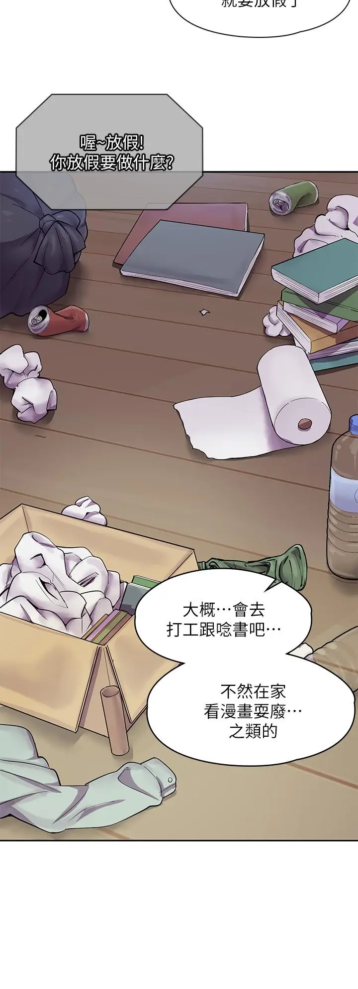漫画《漫画店工读生》第1话第6张图