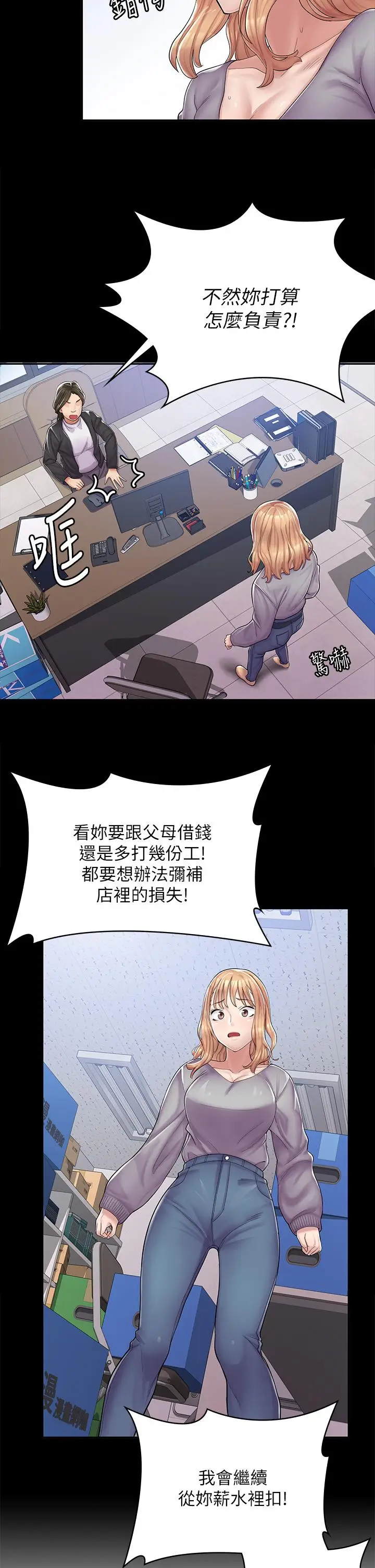 漫画《漫画店工读生》第1话第62张图