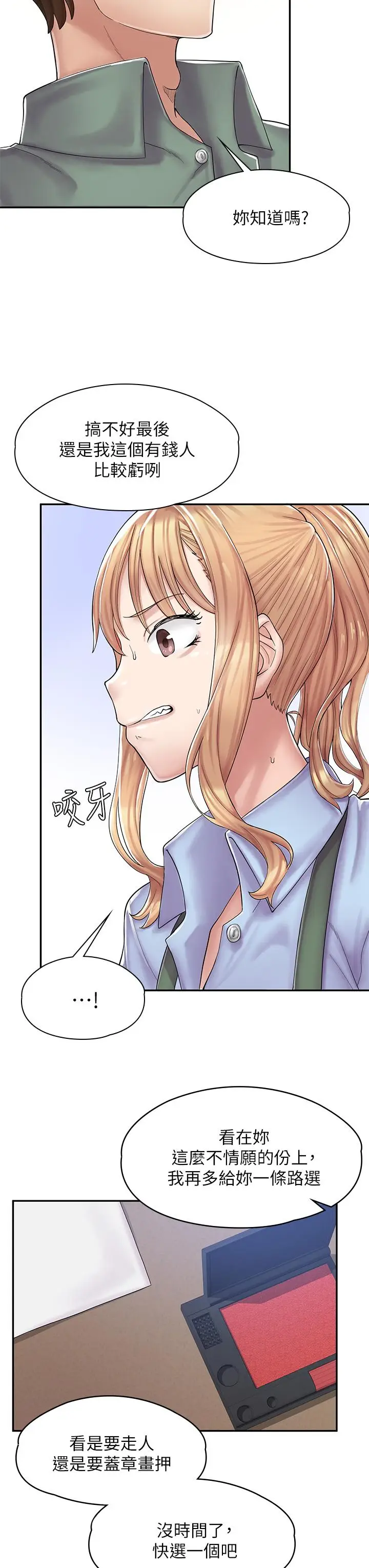 漫画《漫画店工读生》第1话第70张图