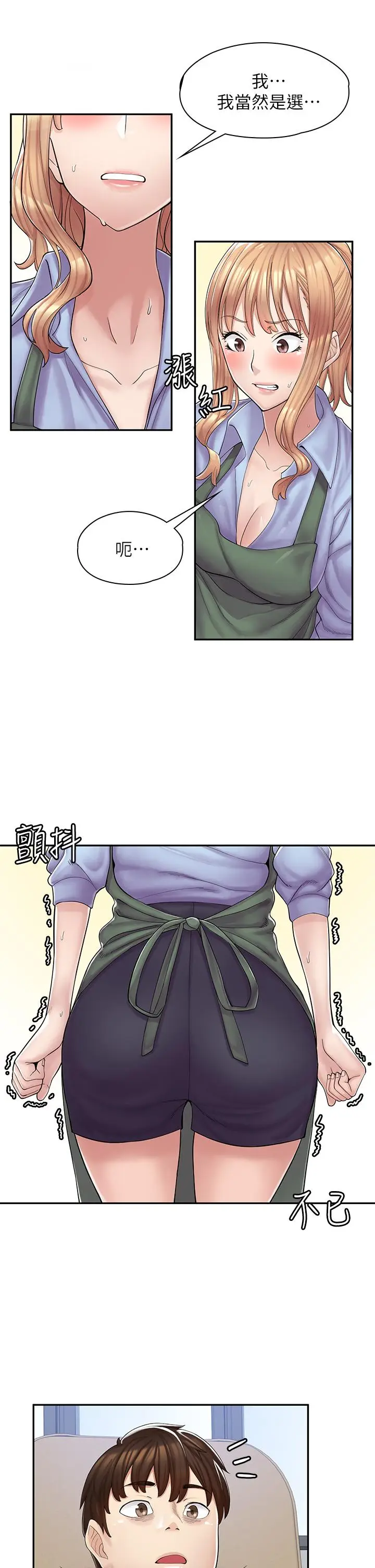 漫画《漫画店工读生》第1话第72张图