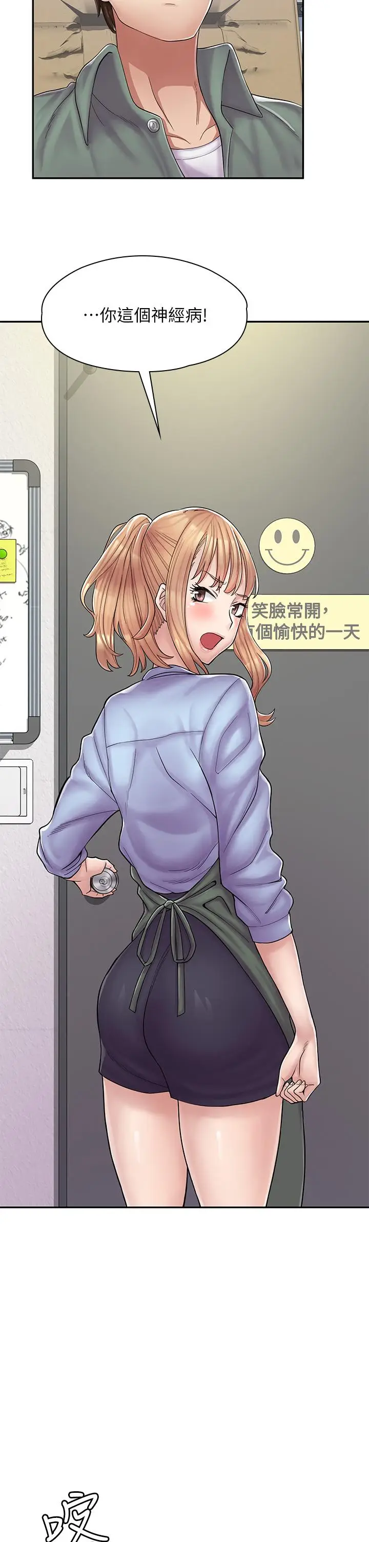 漫画《漫画店工读生》第1话第73张图