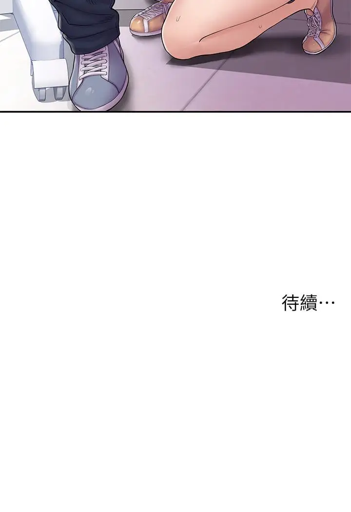 漫画《漫画店工读生》第1话第76张图