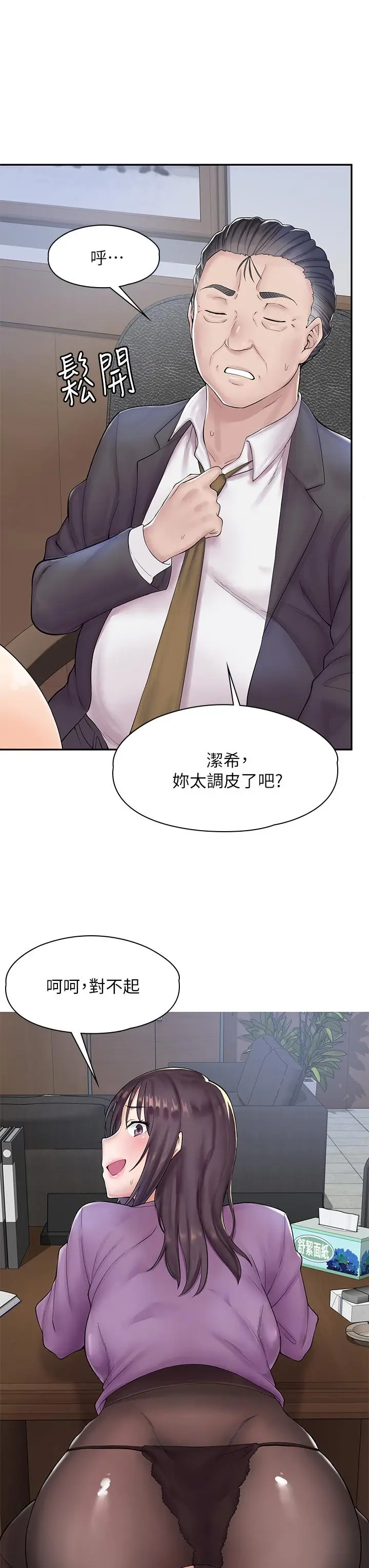 漫画《漫画店工读生》第1话第9张图