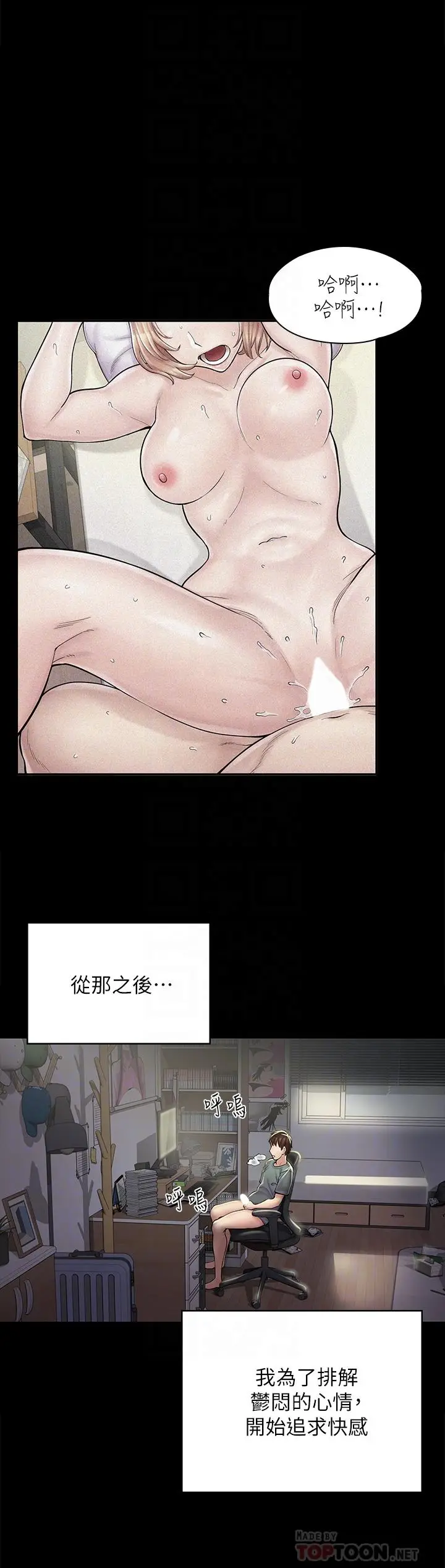 漫画《漫画店工读生》第2话第10张图