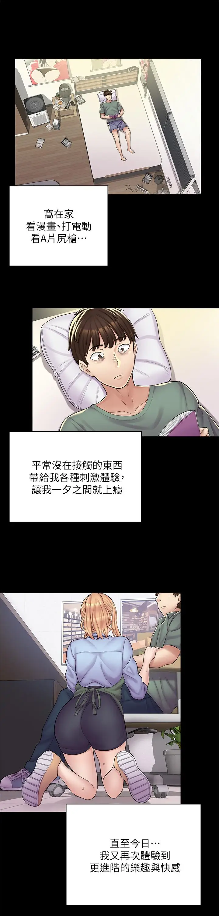 漫画《漫画店工读生》第2话第11张图