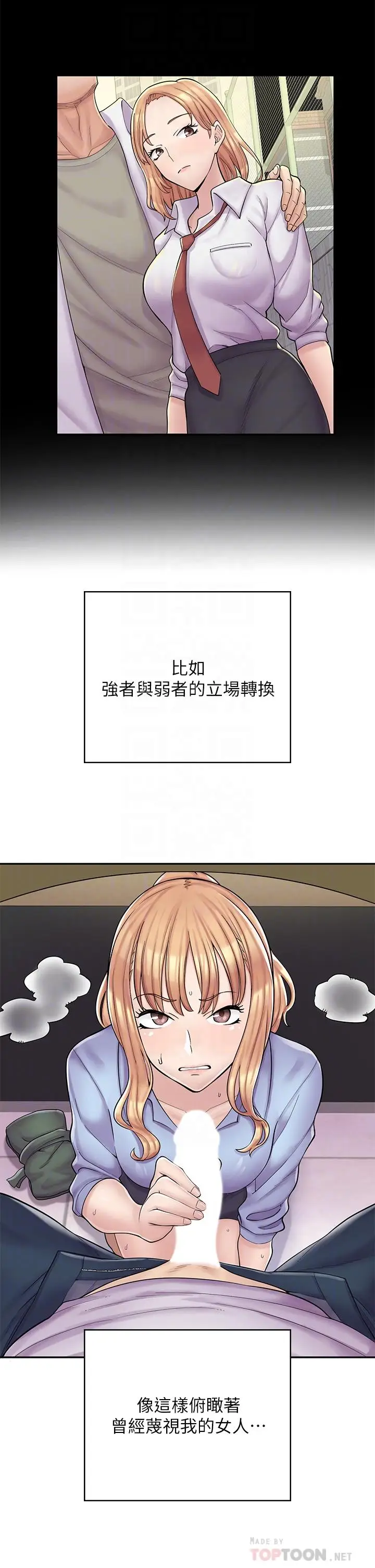 漫画《漫画店工读生》第2话第12张图