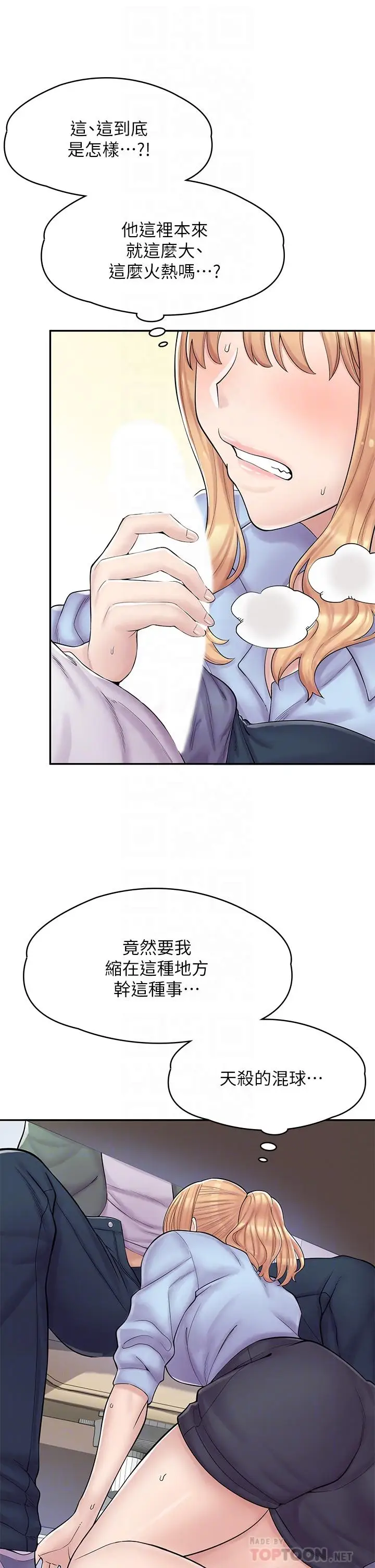 漫画《漫画店工读生》第2话第14张图
