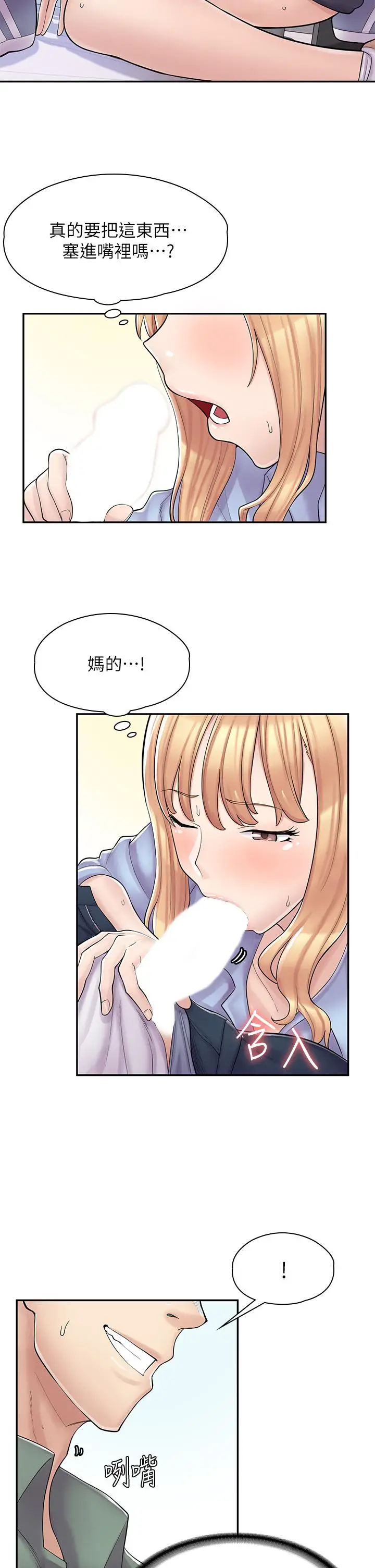 漫画《漫画店工读生》第2话第15张图